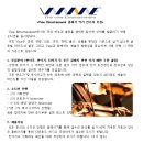 바인악기