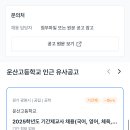 운산고등학교 이미지