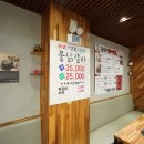 토정삼계탕 이미지