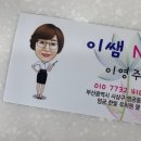 이쌤네일