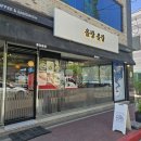용수골어린이공원 | 대전 동구 샌드위치 용운동 브런치카페 올랑올랑 내돈내산 방문후기