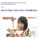 박진영이 만든 JYP 걸그룹 니쥬, 일본에서 논란 "개처럼 밥먹는다!" 이미지