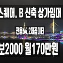 산호동411 이미지