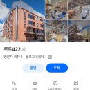 호텔 투하트 | 2박3일 여행 뚜벅이/렌트 코스 연일개미집,밀레니엄,호미곶,어스피스커피,투루카 주차,웨이팅 내돈내산후기