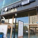 덕계역맛집 스시나기, 미니우동까지 감동인 초밥정식 맛보고 왔어요