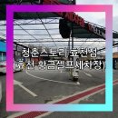 효천셀프세차장 이미지