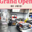 숯양두마리치킨구제주점 네이버블로그