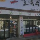 이가네생칼국수