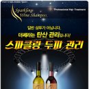 더샴푸헤어 - 달서구 | 더샴푸헤어