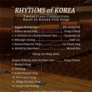 신동일 "Korean Folksong Suite", "Market Song" 음원 발매 이미지