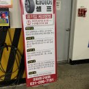 스피드메이트 이마트 구성점 이미지