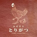토리갖츠
