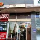 핵밥 평촌점 이미지