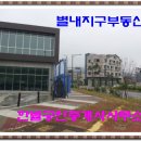 우미현대공인중개사사무소 이미지
