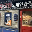 푸르지오 노래연습장 이미지