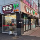 세븐일레븐 광주소촌공단점 | 광주 소촌동 맛집 소촌무등골 식당｜가족모임 삼겹살, 양념돼지갈비 후기