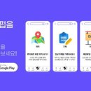 소프트러너