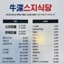 우심스지식당