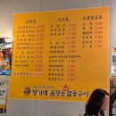 짱가네꼼장군참숯구이