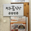 곰식당 | 서울데이트 성수역밥집 성수맛집, 성수 곰식당