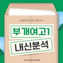 부개여자고등학교 이미지