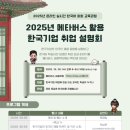 한국취업신문 네이버블로그