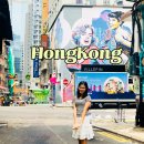 홍콩 센트럴 여행코스 추천! 소호 벽화거리·할리우드 로드·타이쿤