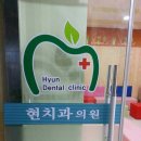 백수치과의원 이미지