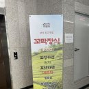 대원정 | 보성 녹차밭 꼬막정식 맛집, 대원정 내돈내산 후기