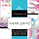 소옥대로_음유시인 네이버블로그