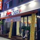 5959양꼬치 - 서대문구 증가로 226-1 | 5959양꼬치