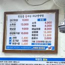 불타는숯불막창