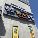 [제주/서귀포] 오는정김밥 &amp; 꼬란 라면, 전화예약방법, 매장식사방법