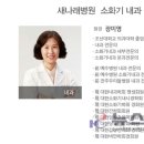 장미영내과 한국시민기자협회