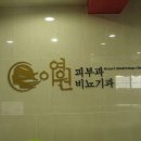 이영원비뇨기과의원 이미지