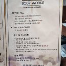 시너지웍스 | 사이판 바디웍스 마사지 추천 & 예약 완벽 가이드 💆‍♀️ 한인마사지 가성비 비교까지