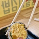 북평고등학교 | 동해김밥맛집 묵호김밥 달걀지단 듬뿍 김밥 내돈내산 후기