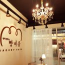 내가만드는빵내음 | 안성 빵집 안성시장 내가만드는빵내음 내돈내산 후기