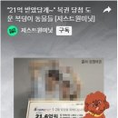 복덩이복권 이미지
