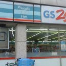 지에스(GS25)삼전배명점 네이버블로그