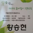 숲해설가 직무교육 이야기(3.7.월~9.수. 강원도 횡성 숲체원)... 이미지