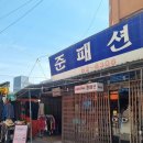 준패션 이미지