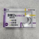 사당소화약국 이미지