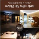 이브자리코디센 망우점 이미지