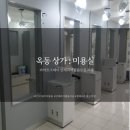 55 | 울산 옥동 미용실 상가 인테리어필름 리모델링 시공 후기 (ESP01, ES55)