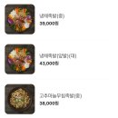 족발정왜관점 이미지