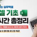 엑셀기초 이미지
