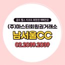 나무회원권거래소