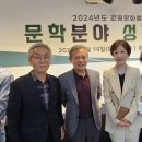 강원문화재단 ‘2024 문학분야 성과 공유회’ 참석 이미지