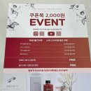 나들가게 릴레이 할인 유통 | 2024 서울 스트로베리 페스타 첫날 다녀온 후기 🍓